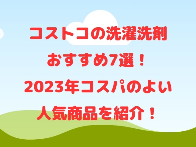 タイトルテキストを乗せた青空の画像