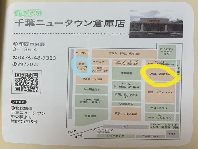 コストコ店内見取り図にマーカーでしるしをつけた画像